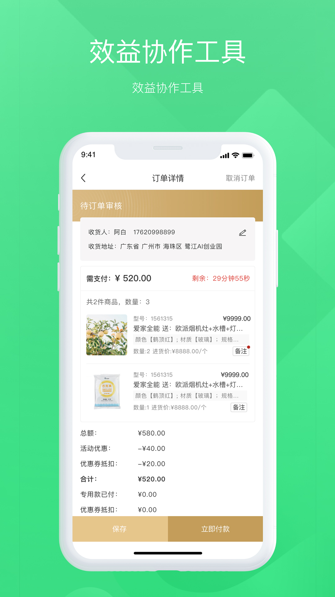 田字草商户版截图
