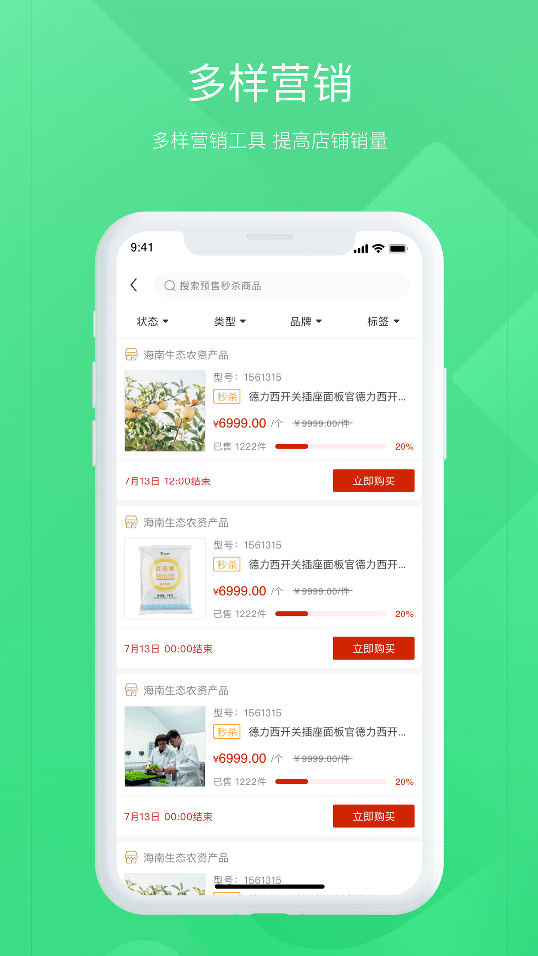 田字草商户版安卓版高清截图