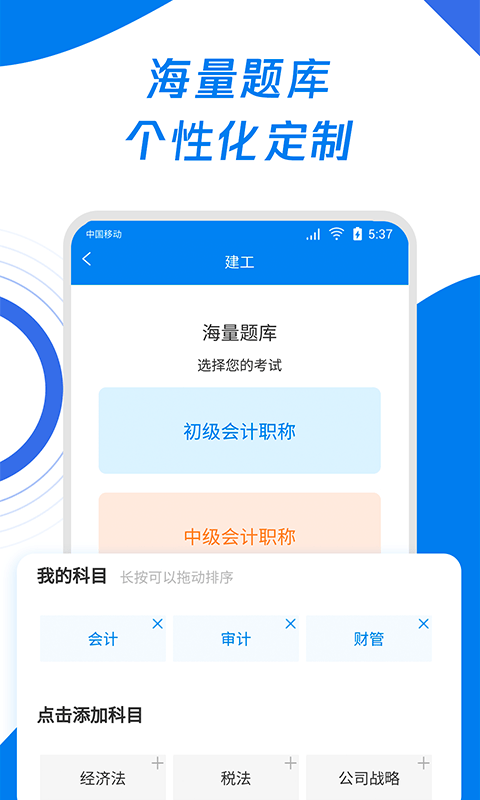 精彩截图-会计师题库宝典2025官方新版