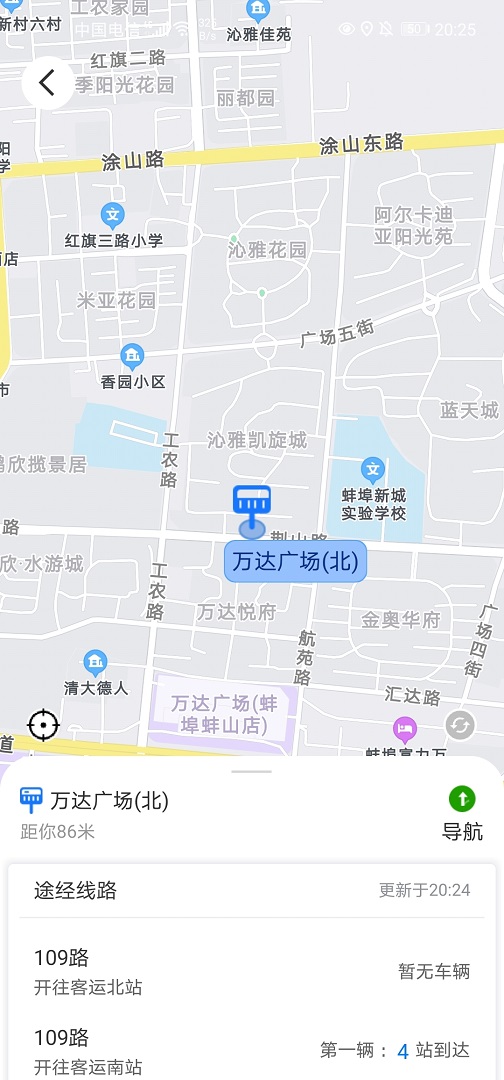 精彩截图-蚌埠公交2024官方新版