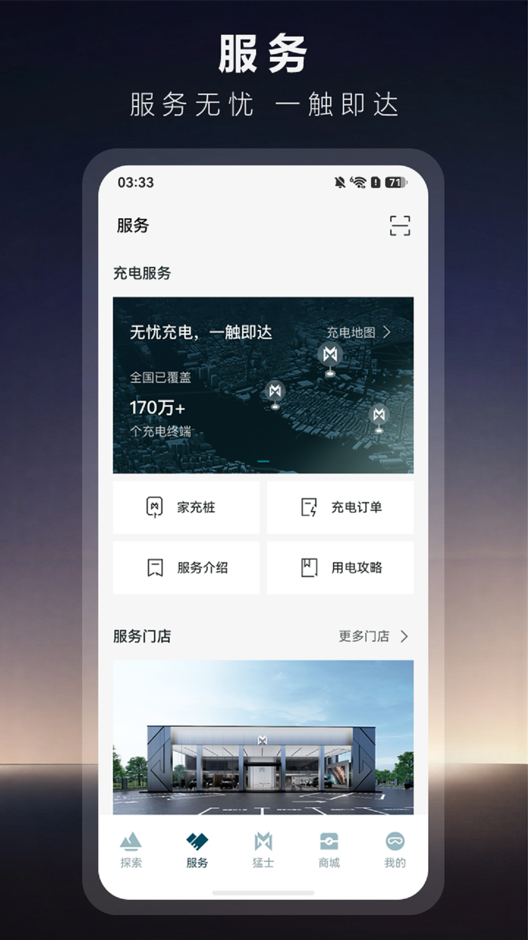 精彩截图-猛士汽车2026官方新版
