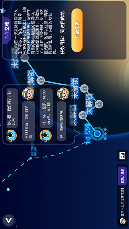精彩截图-诺亚之星2025官方新版