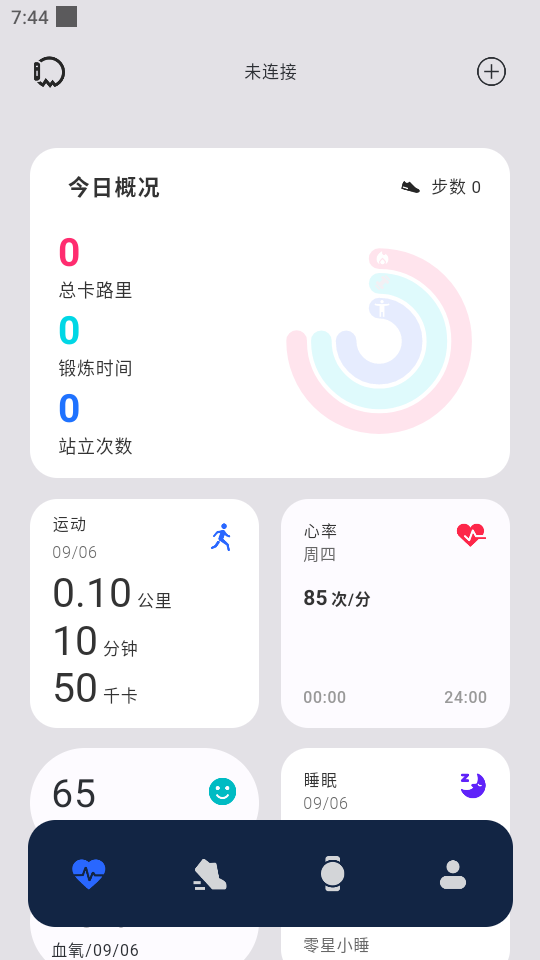 精彩截图-WeWear2026官方新版