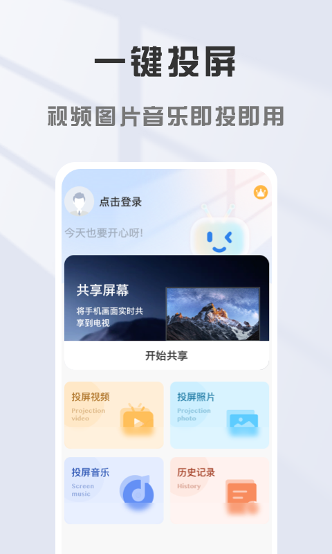 精彩截图-手机电视投屏大师2026官方新版