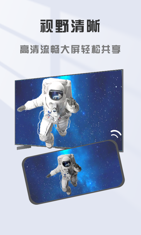 精彩截图-手机电视投屏大师2026官方新版