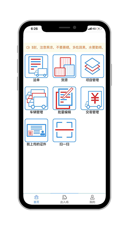 精彩截图-米阳联联看2024官方新版