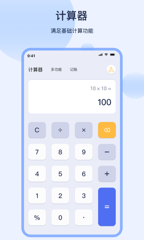 精彩截图-利息计算器2026官方新版