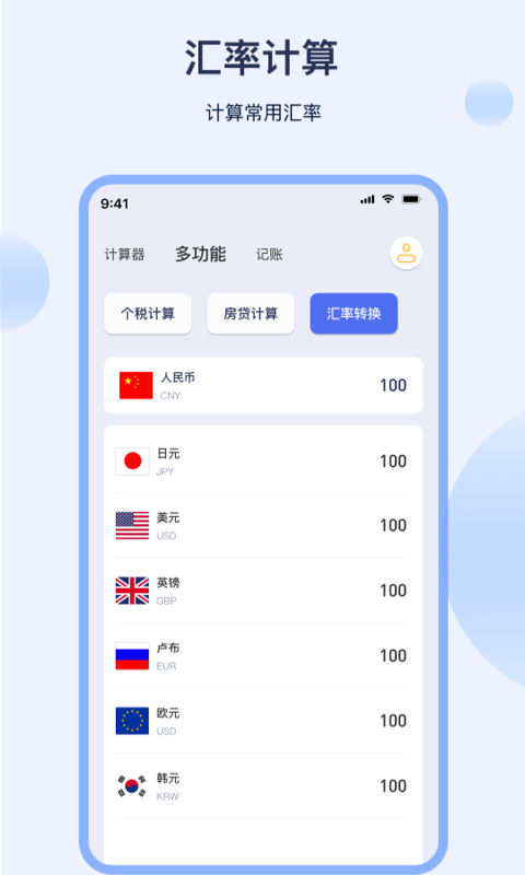 精彩截图-利息计算器2026官方新版