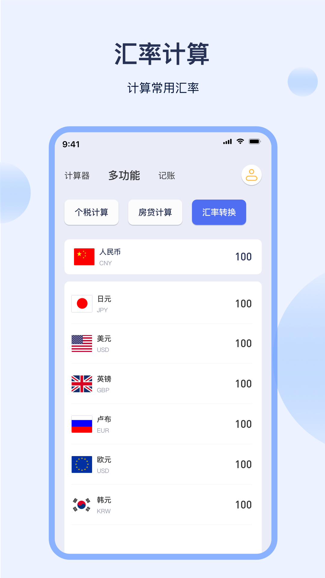 精彩截图-利息计算器2026官方新版