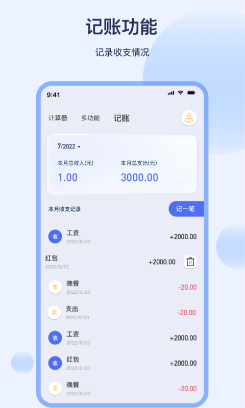 精彩截图-利息计算器2026官方新版