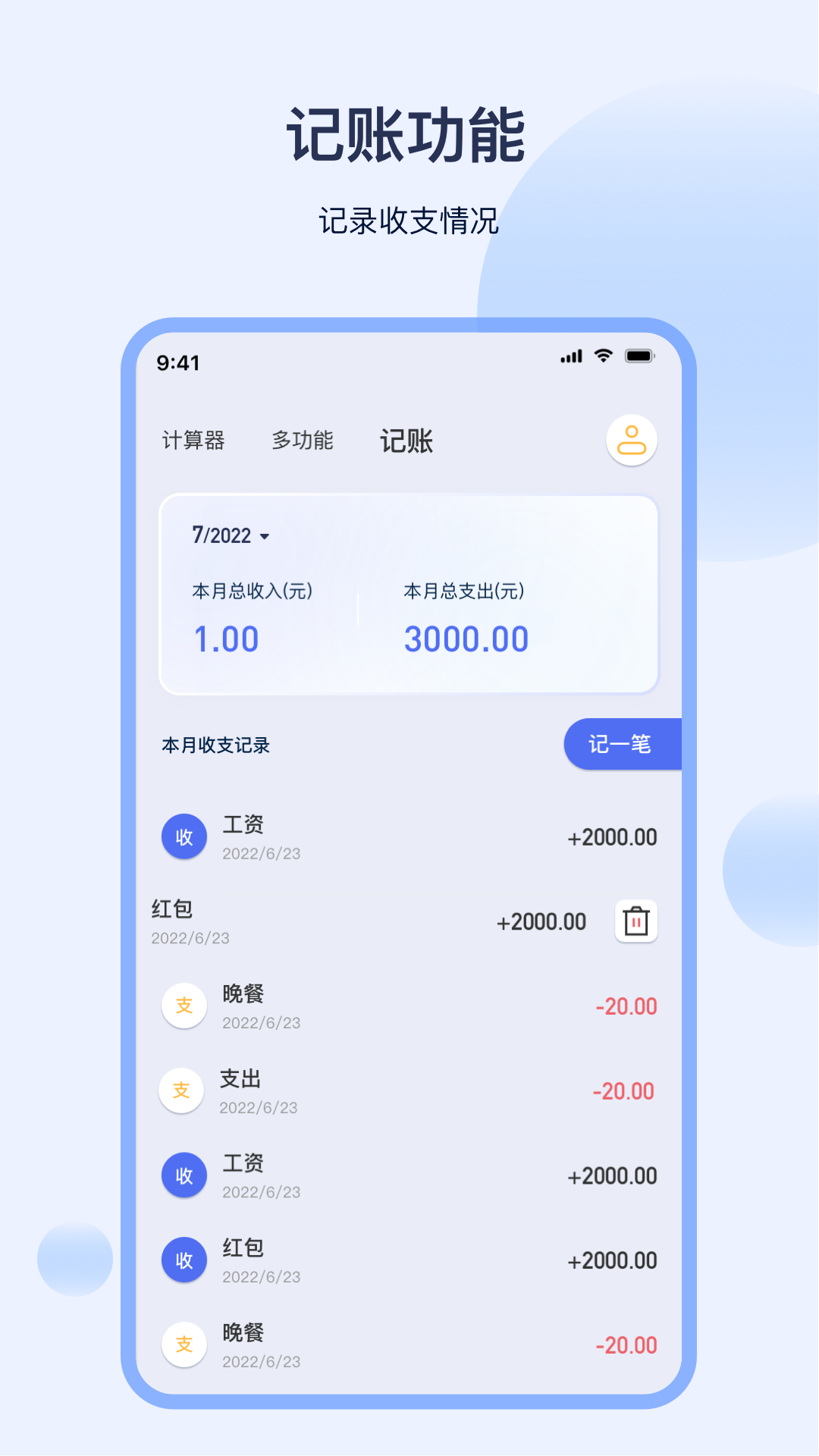精彩截图-利息计算器2026官方新版