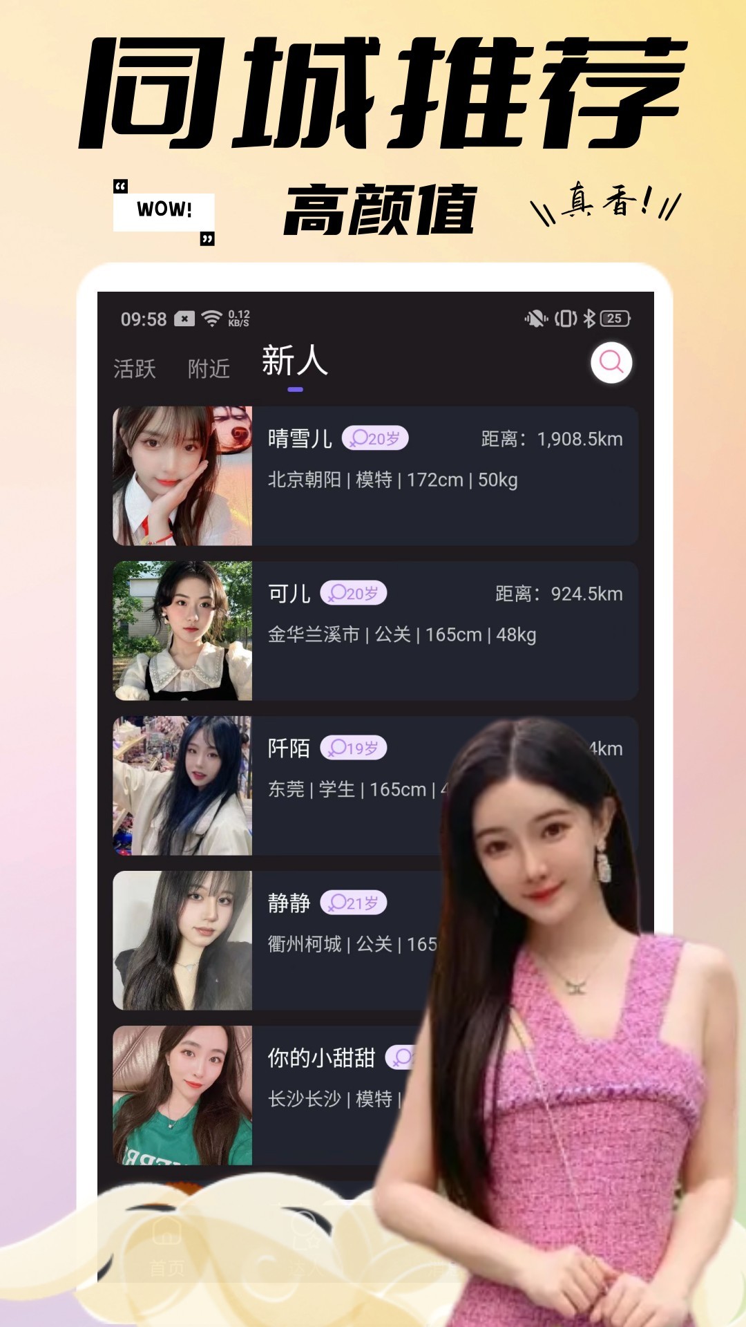 精彩截图-糖果小圈2025官方新版