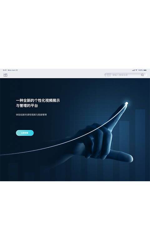 齿科视界 截图 1