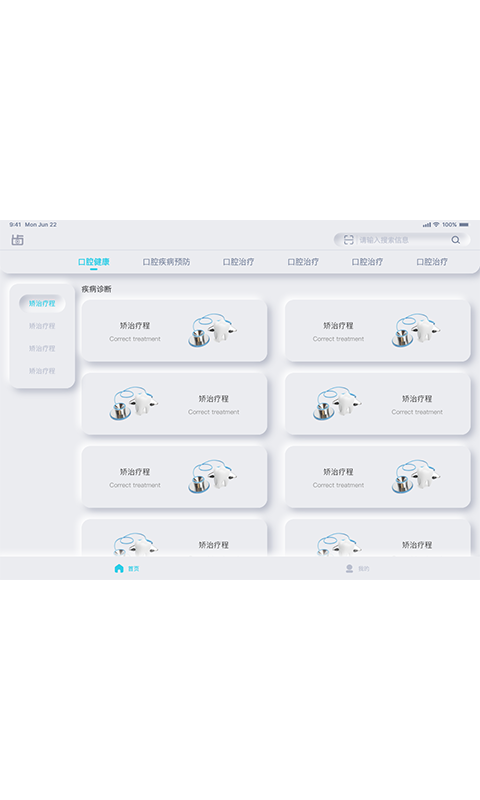 精彩截图-齿科视界2025官方新版