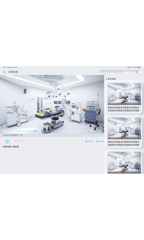 精彩截图-齿科视界2025官方新版