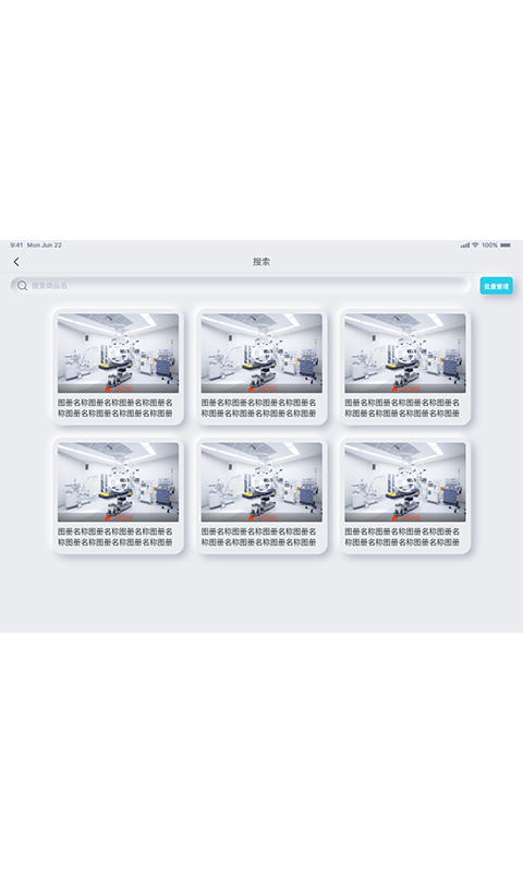 齿科视界 截图 4