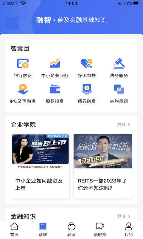 金服宝小微 截图 2