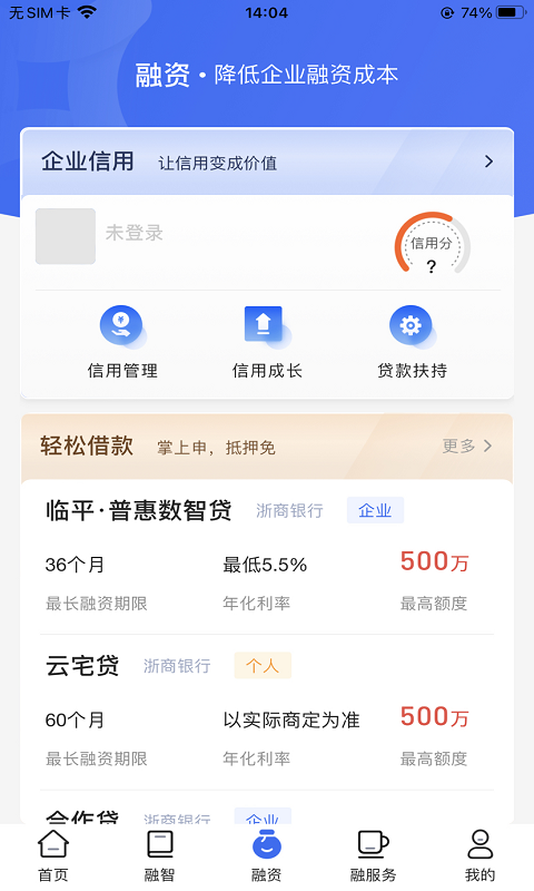 金服宝小微 截图 3