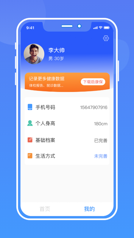 精彩截图-健康手记2026官方新版