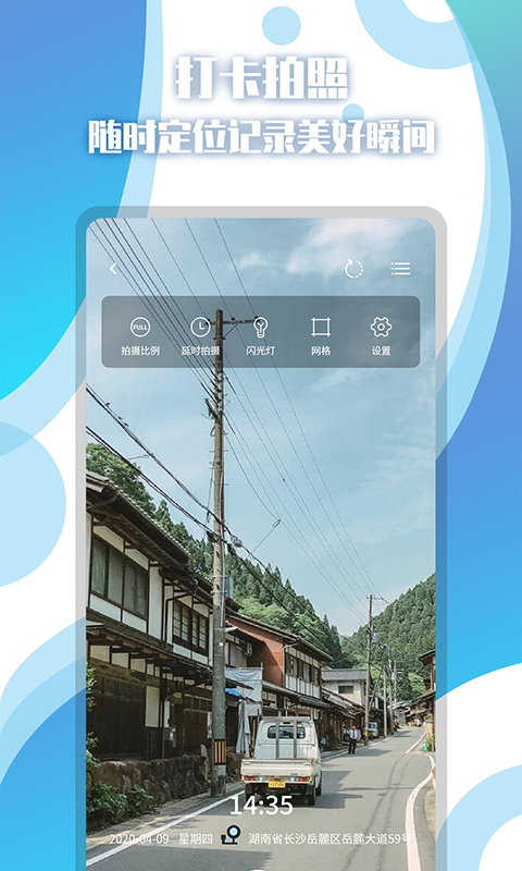 精彩截图-地图相册2026官方新版