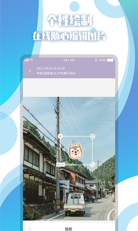 精彩截图-地图相册2026官方新版