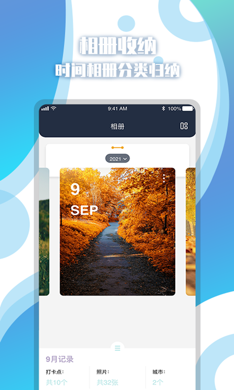 精彩截图-地图相册2026官方新版