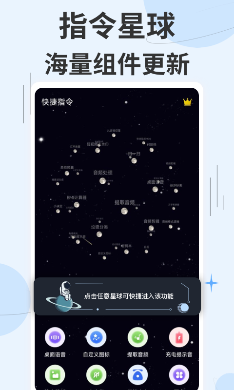 精彩截图-快捷指令2025官方新版