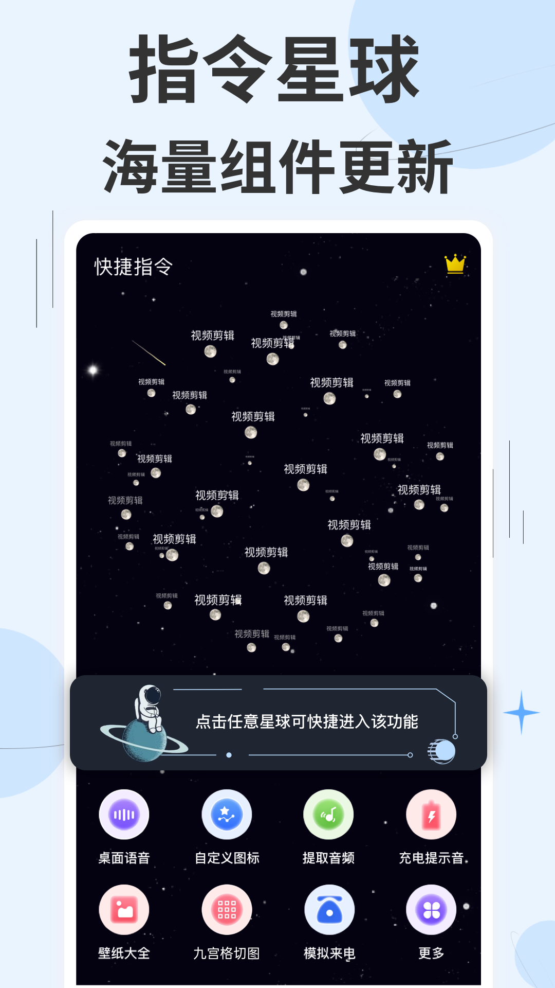 精彩截图-快捷指令2026官方新版