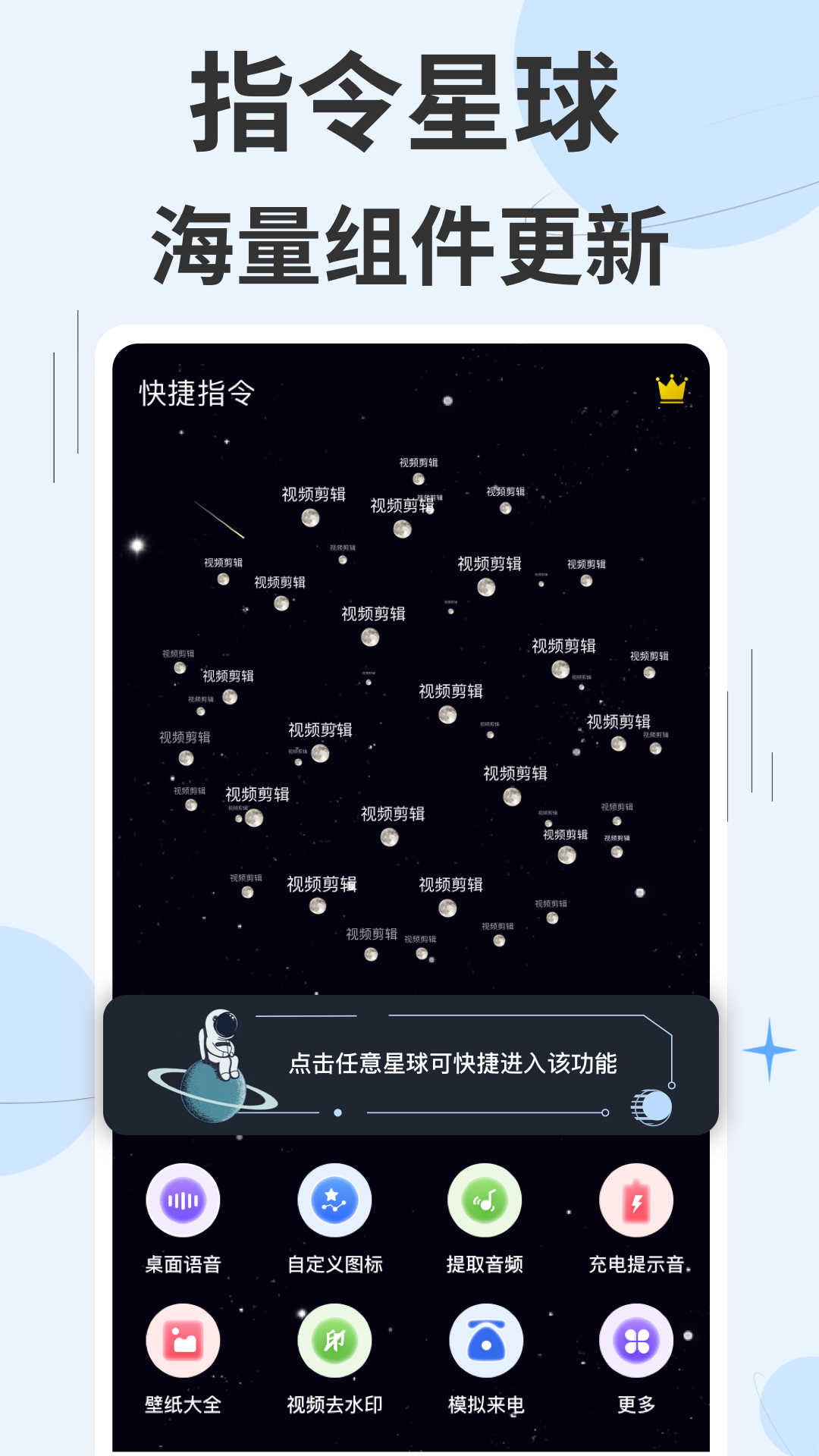 精彩截图-快捷指令2026官方新版