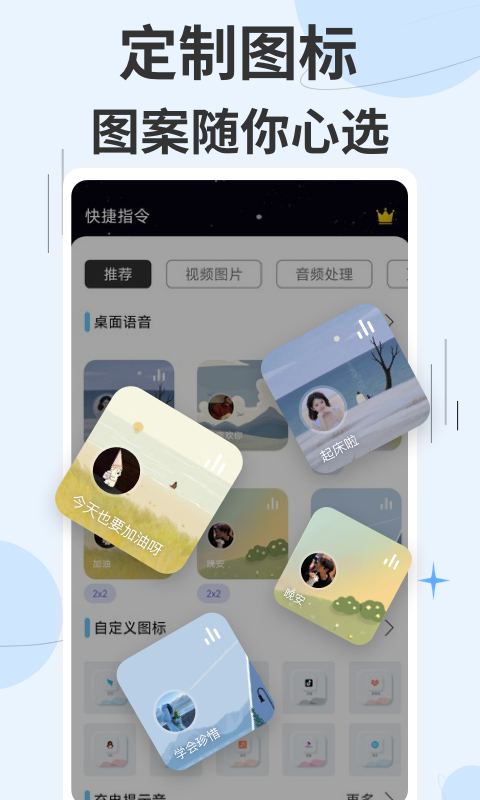 精彩截图-快捷指令2025官方新版
