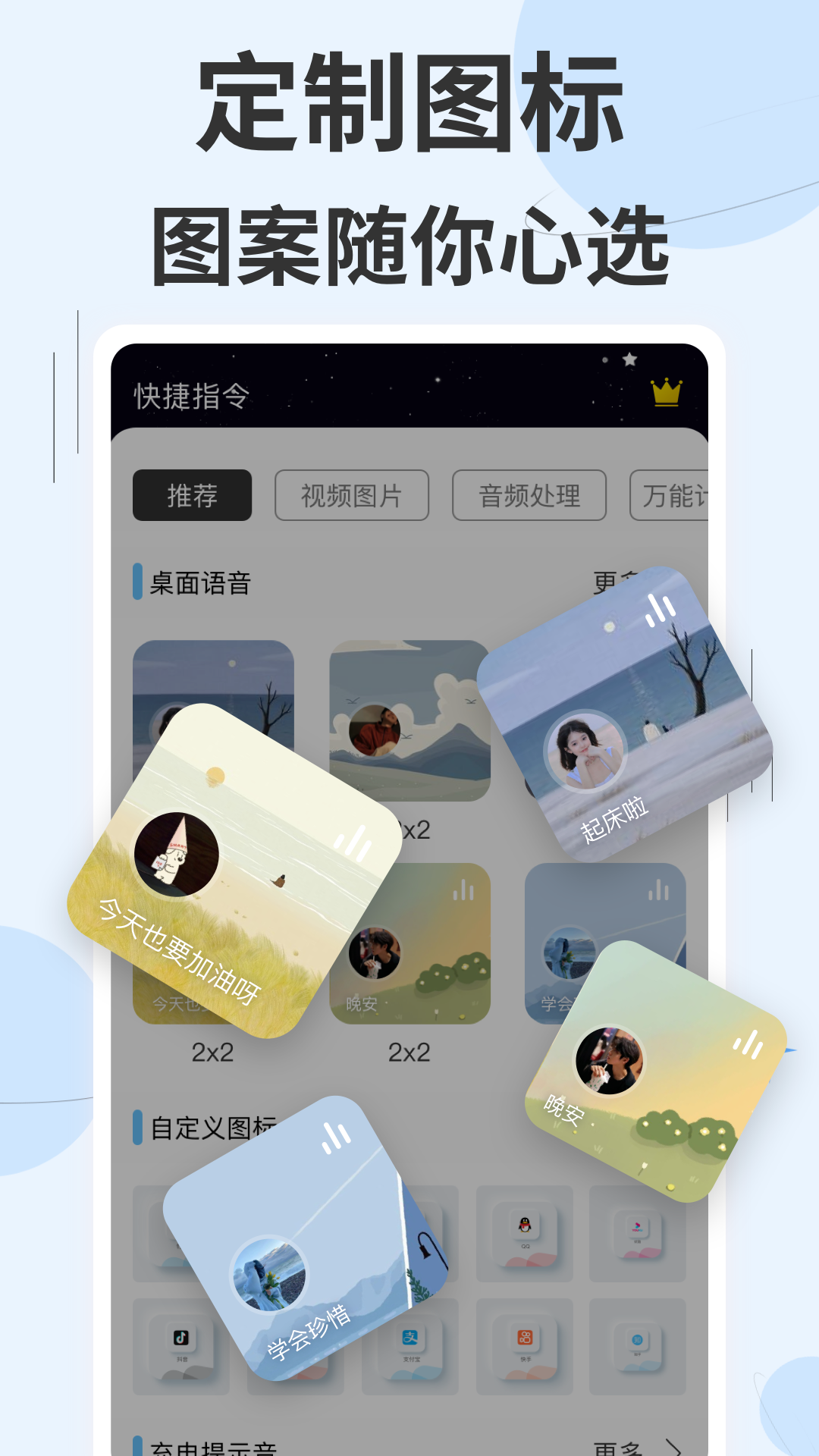 精彩截图-快捷指令2026官方新版