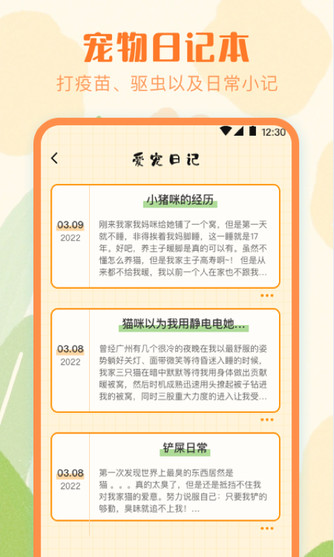 精彩截图-猫语Speaker翻译器2026官方新版