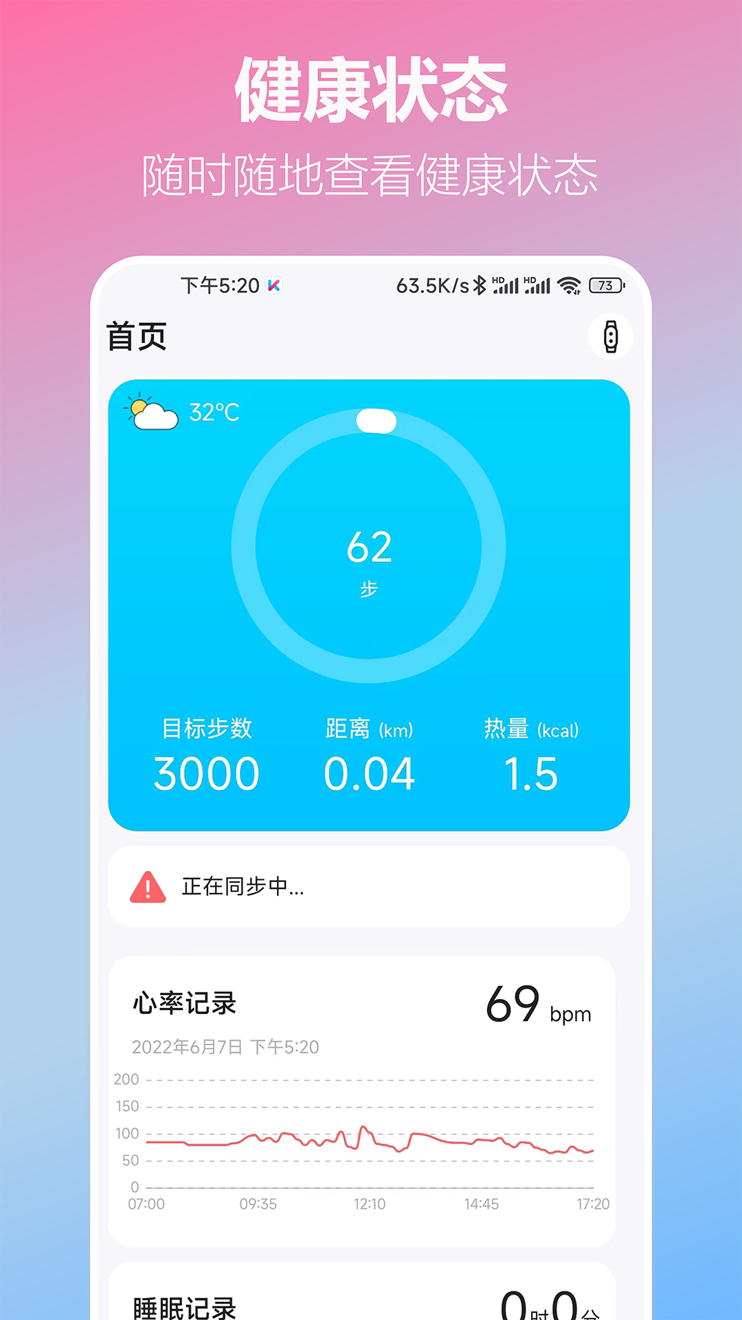 精彩截图-KUMIFit2026官方新版
