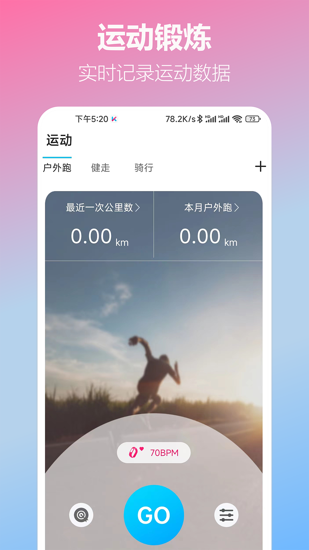 精彩截图-KUMIFit2026官方新版