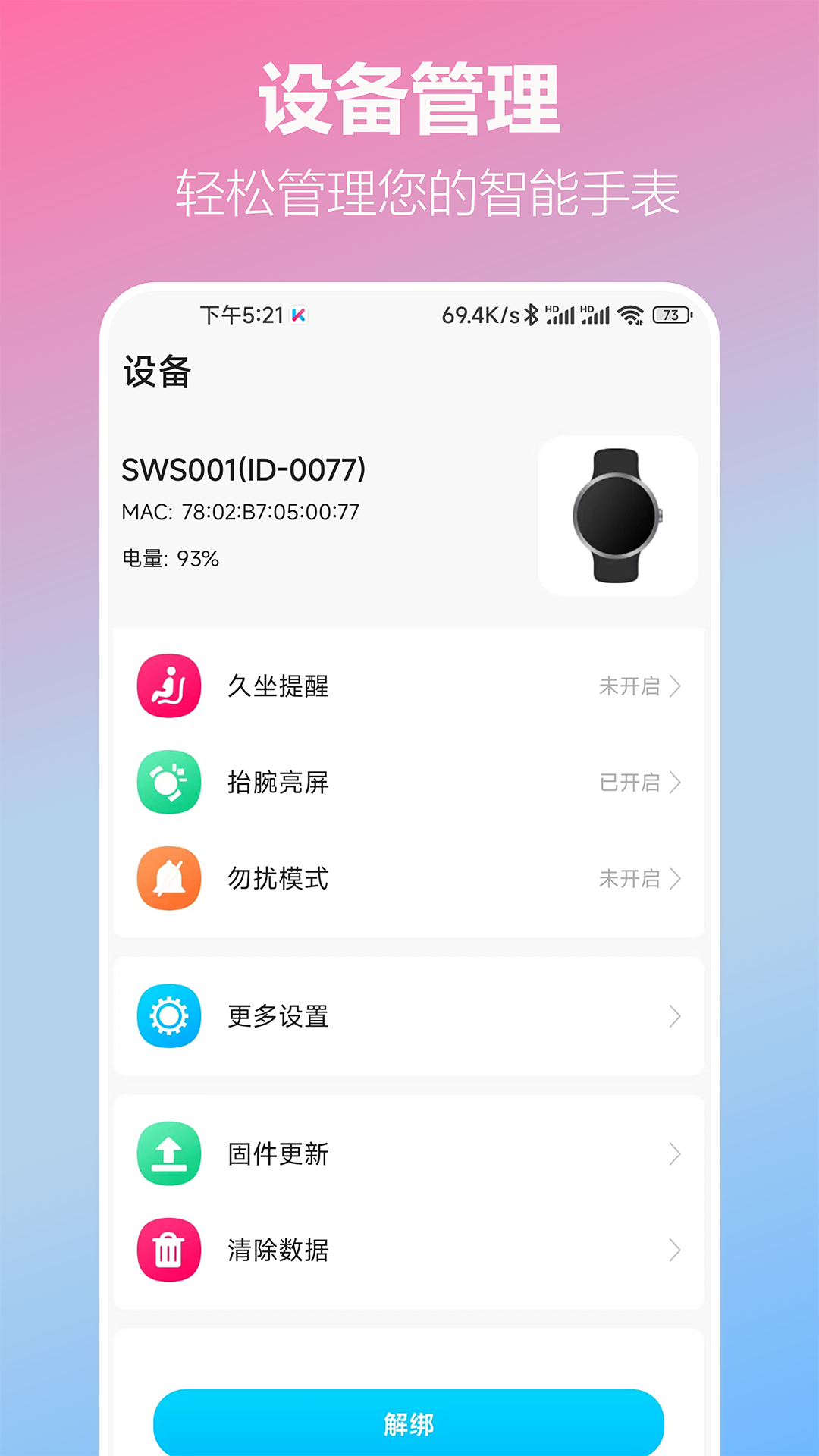 精彩截图-KUMIFit2026官方新版