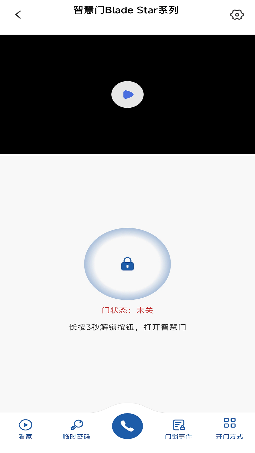 精彩截图-Security Home2026官方新版