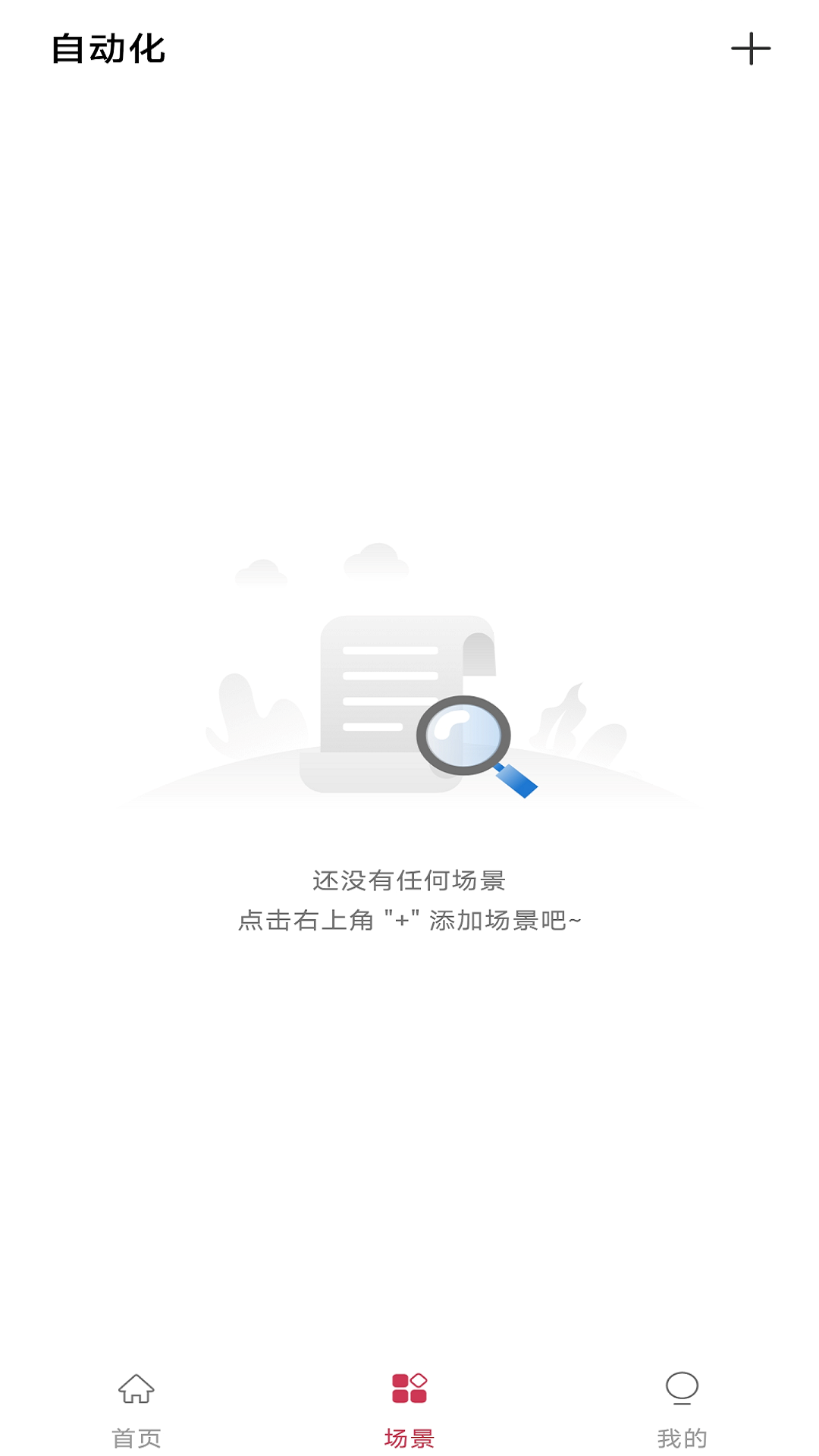 精彩截图-Security Home2026官方新版