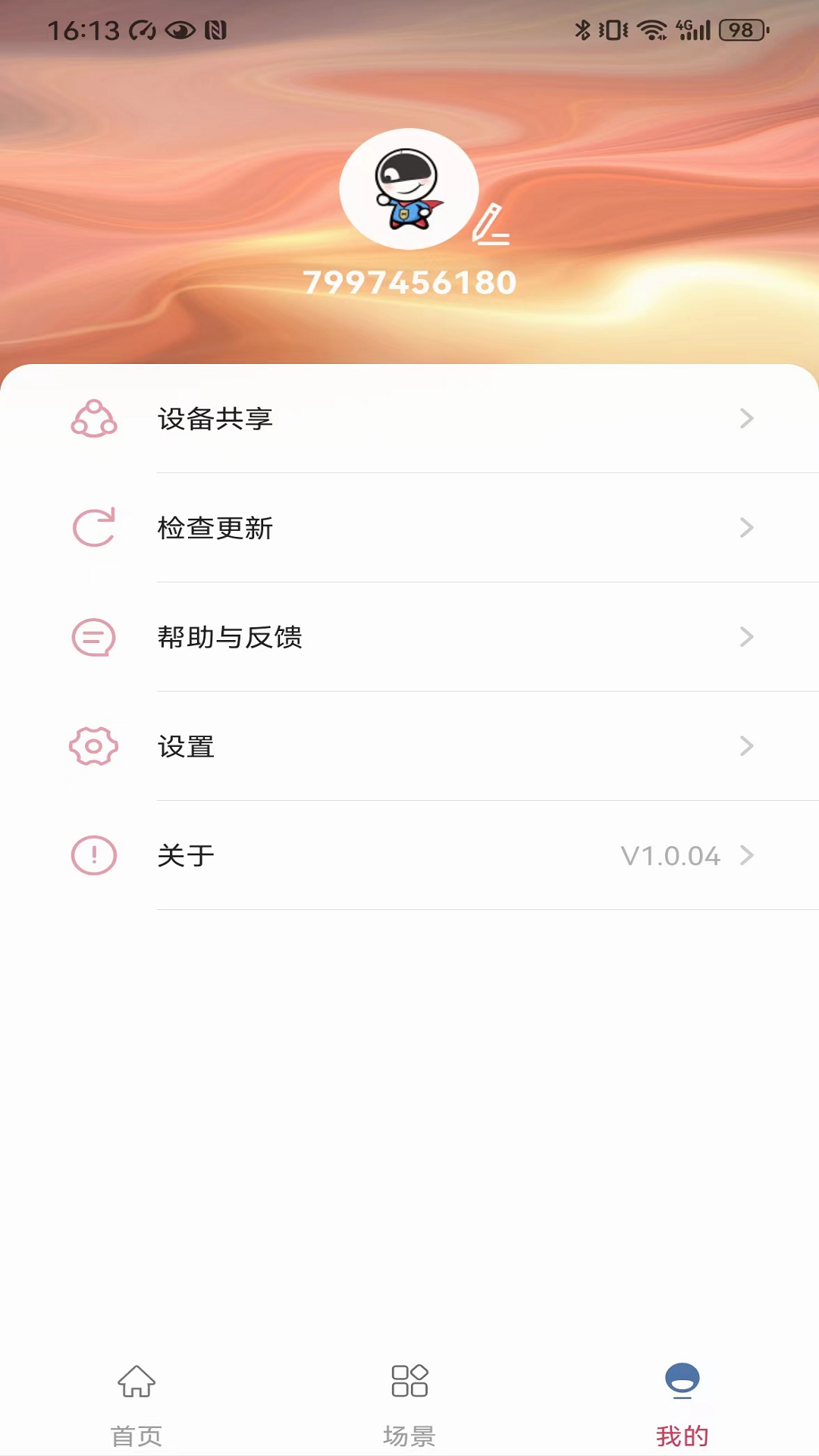 精彩截图-Security Home2025官方新版