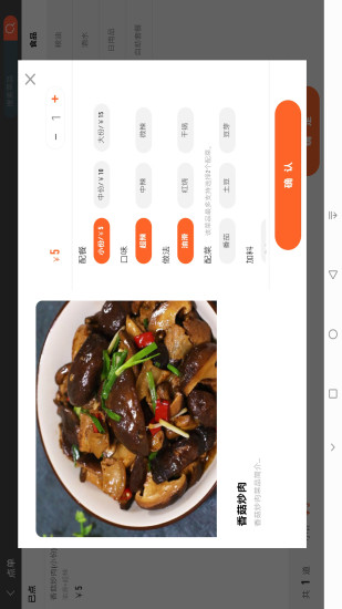 精彩截图-店内点菜系统HD2024官方新版