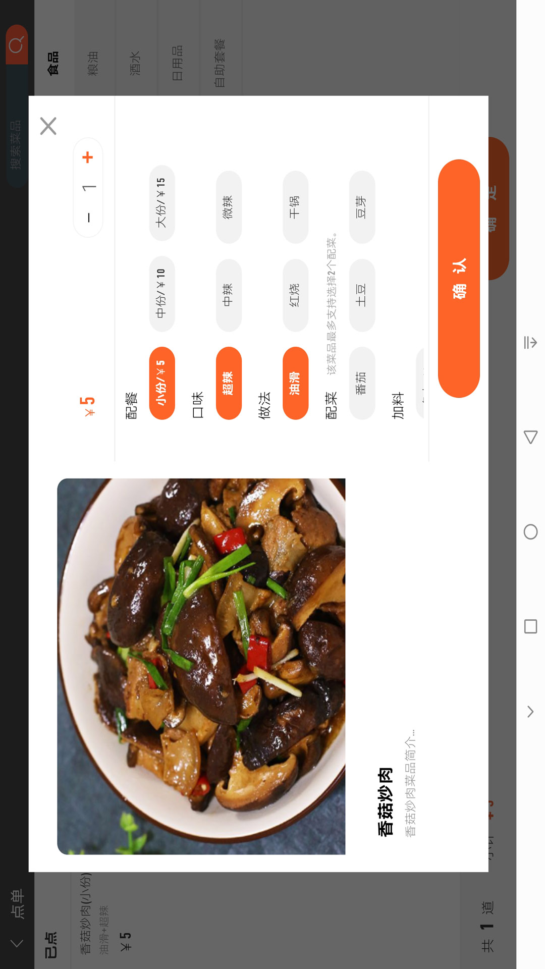 精彩截图-店内点菜系统HD2026官方新版