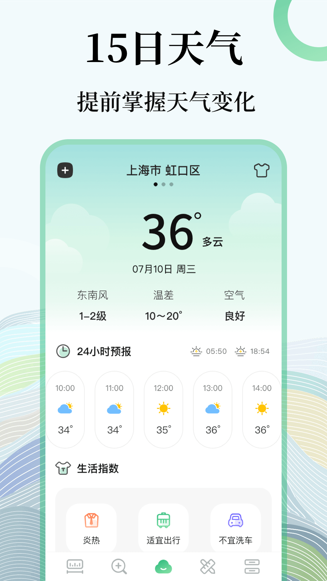 精彩截图-手机尺子测试仪2025官方新版