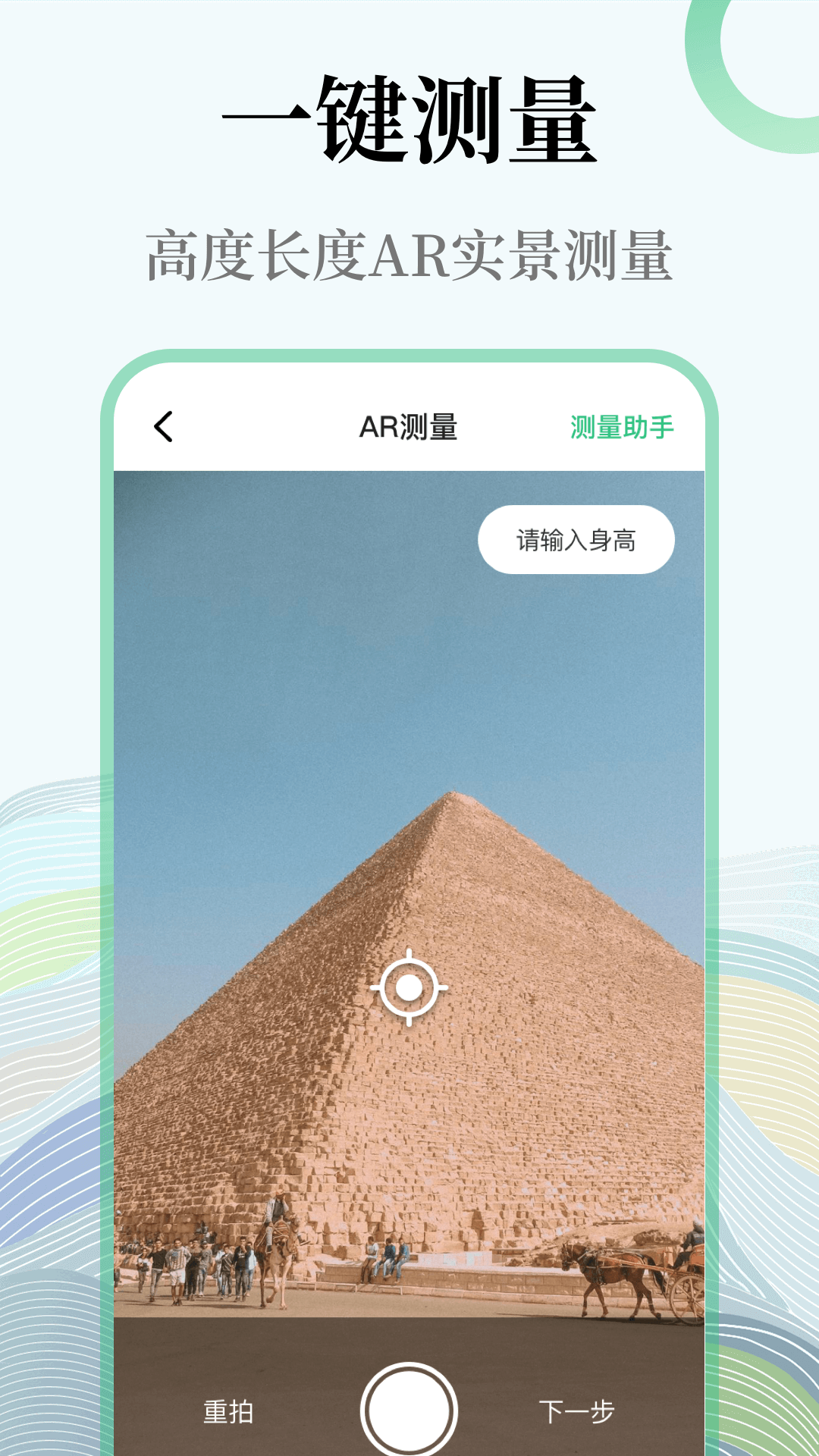 精彩截图-手机尺子测试仪2025官方新版