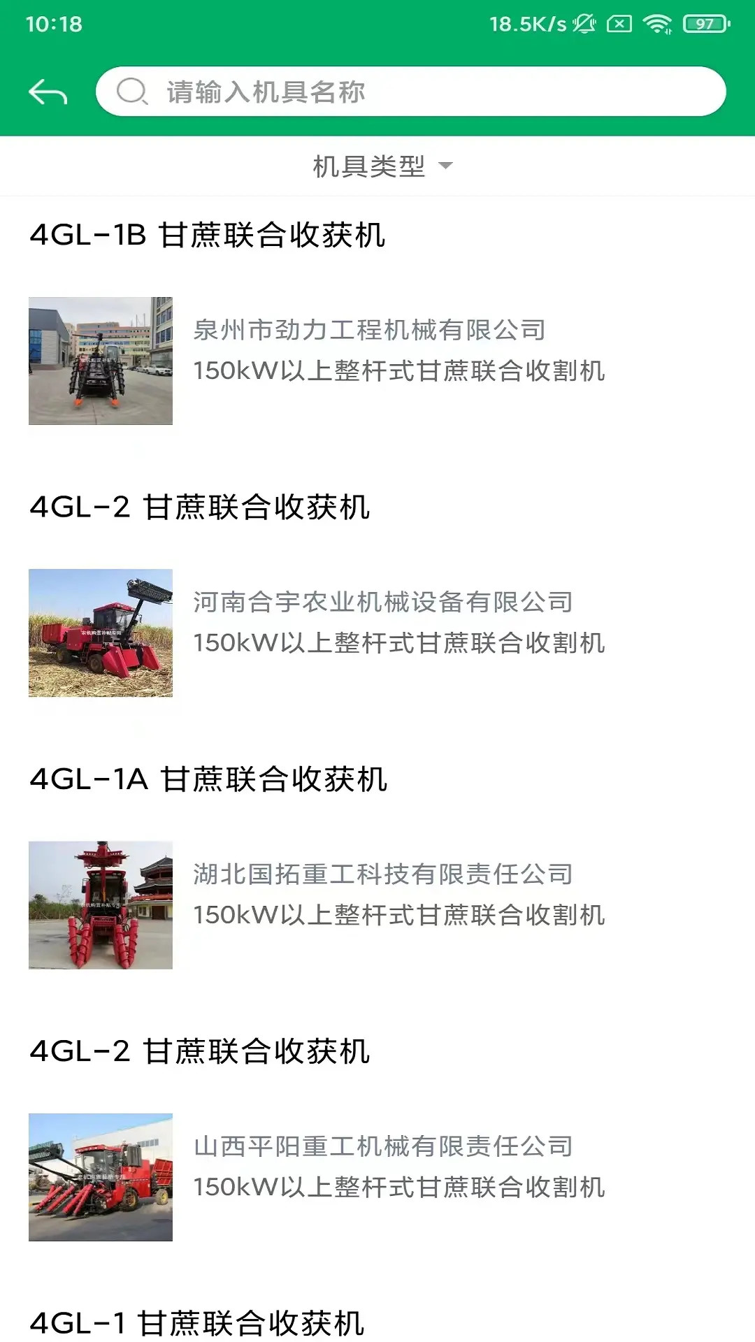 精彩截图-广西农机补贴2026官方新版