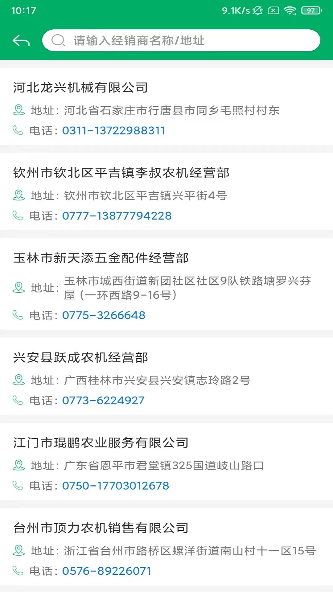 精彩截图-广西农机补贴2026官方新版