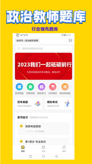 精彩截图-历史教师招聘考试2024官方新版