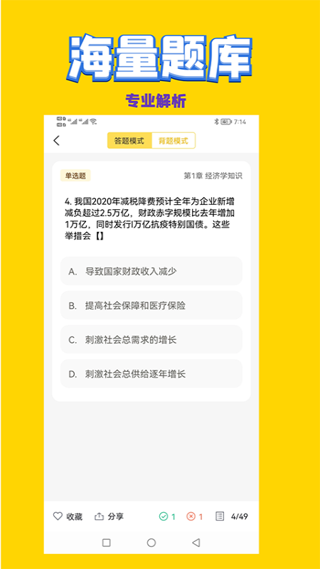 精彩截图-历史教师招聘考试2025官方新版