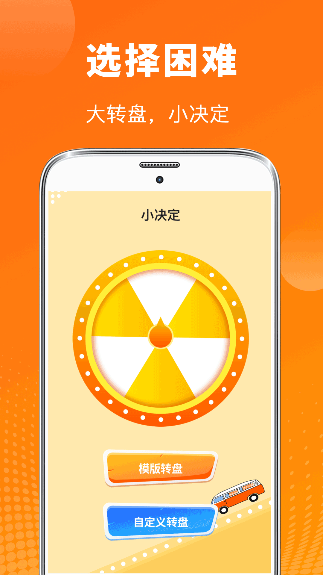 精彩截图-抽奖大转盘2026官方新版