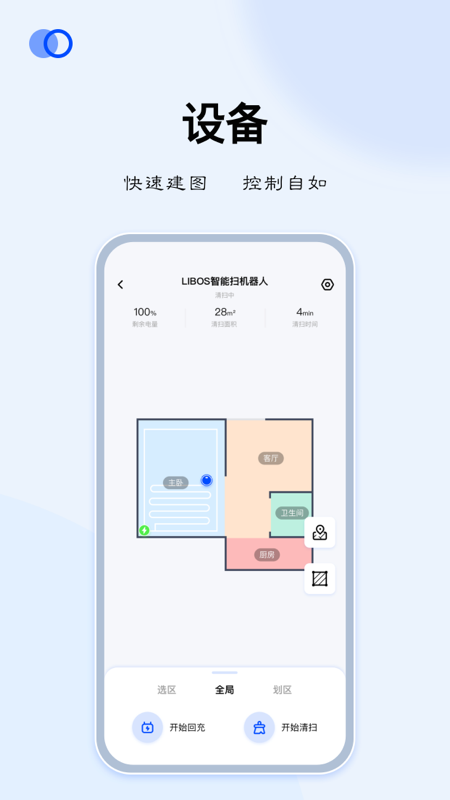 精彩截图-LIBOS HOME2026官方新版
