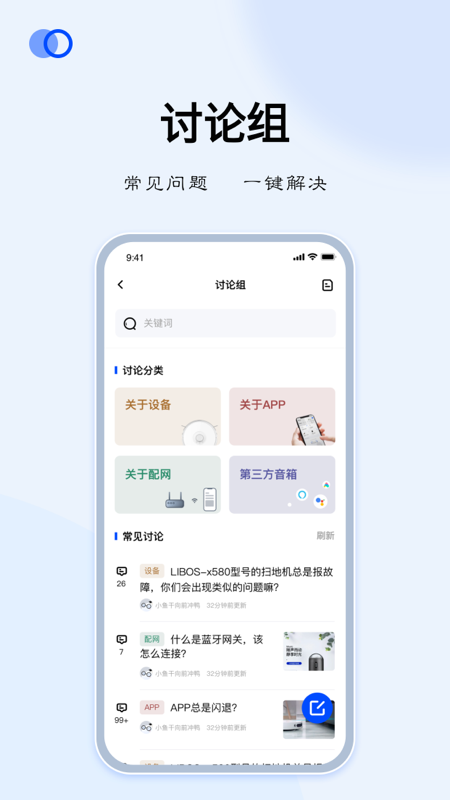 精彩截图-LIBOS HOME2026官方新版