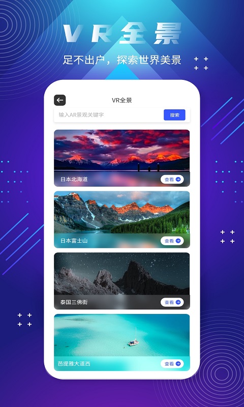 精彩截图-全球街景地图2025官方新版